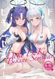 Doki-Doki Bikini Seminar